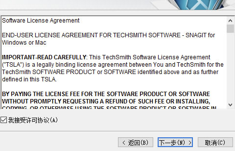 SnagIt11中文特别版安装方法