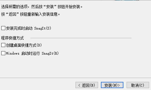 SnagIt11中文特别版安装方法