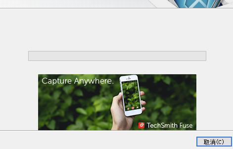 SnagIt11中文特别版安装方法
