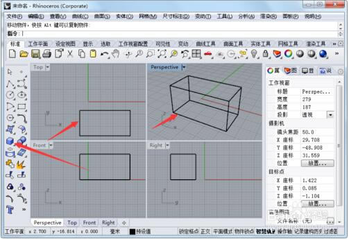 Rhino7.0中文特别版怎么渲染