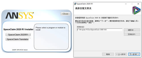 【Spaceclaim特别版】ANSYS SpaceClaim 2020中文版下载 独立免激活版(附特别补丁)-本站