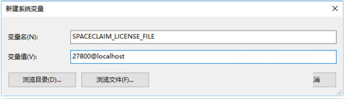 【Spaceclaim特别版】ANSYS SpaceClaim 2020中文版下载 独立免激活版(附特别补丁)-本站