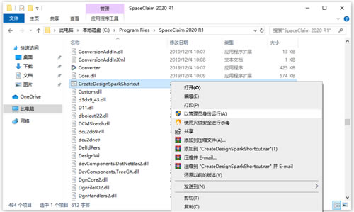 【Spaceclaim特别版】ANSYS SpaceClaim 2020中文版下载 独立免激活版(附特别补丁)-本站