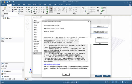 Spaceclaimر桿ANSYS SpaceClaim 2020İ ⼤(ر𲹶)