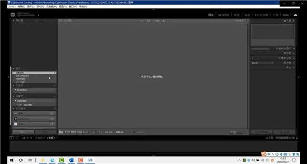 【Lightroom 2021免费下载】Adobe Lightroom 2021特别版 中文免费版-本站