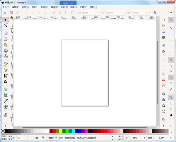 【Inkscape特别版】Inkscape中文版下载 v1.0.1 绿色特别版-本站