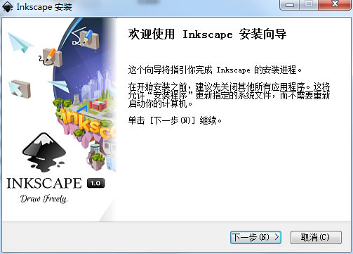 【Inkscape特别版】Inkscape中文版下载 v1.0.1 绿色特别版-本站