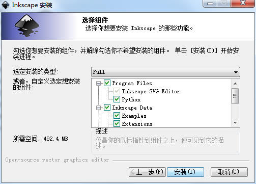 【Inkscape特别版】Inkscape中文版下载 v1.0.1 绿色特别版-本站