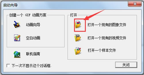 Ulead GIF Animator5.11中文特别版使用方法