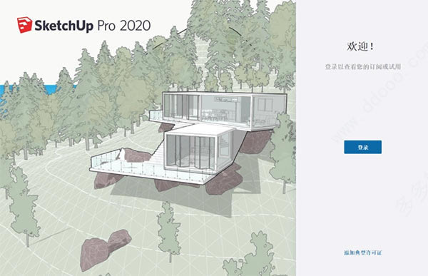 SketchUp2020下载截图