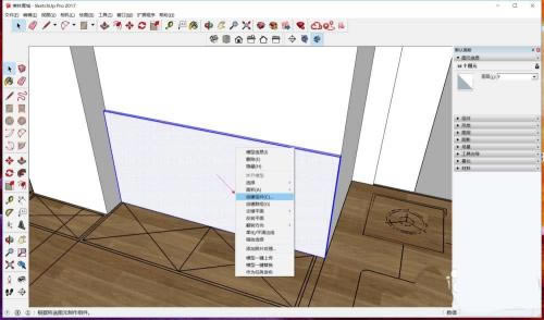 sketchup