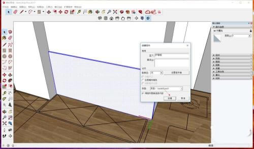 sketchup