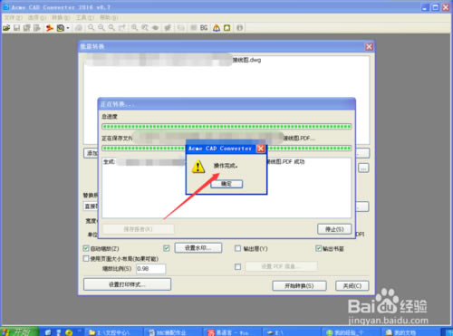 Acme CAD Converter2019特别版批量CAD转换为PDF技巧
