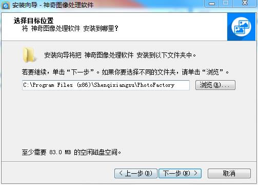 神奇图像处理软件特别版安装方法