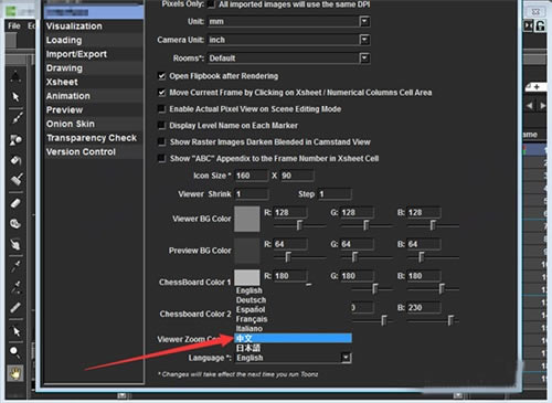 Opentoonz怎么设置中文