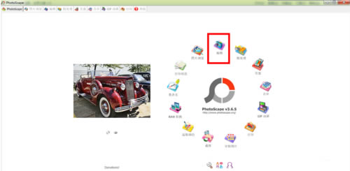 PhotoScapeر桿PhotoScapeİ v3.7.0 ر-վ