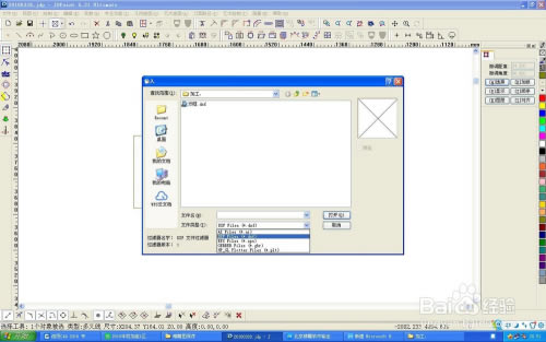 ƽ桿(JDpaint) v5.5.0.0 ƽ-վ
