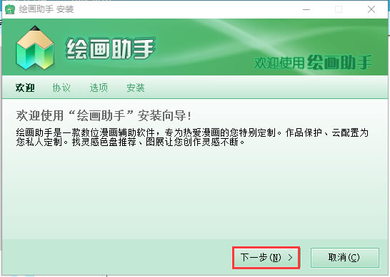 绘画助手最新版使用方法