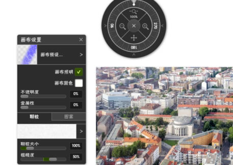 ArtRage中文特别版怎么修改画布