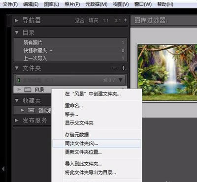 Lightroom中文破解版怎么同步