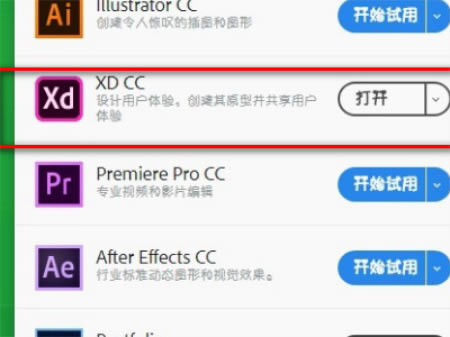Adobe XD CC2020ôֲ