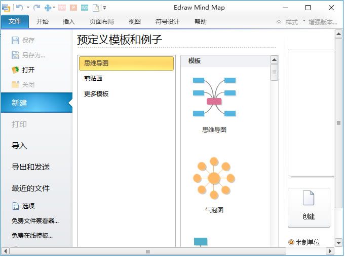 Edraw Mind Mapİ桿Edraw Mind Map v7.9 ٷʽ