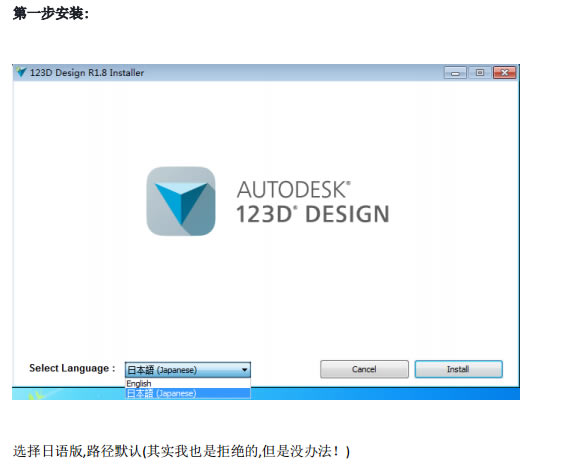 【123D特别版】Autodesk 123D下载 v2.21 汉化特别版(附安装教程)-本站