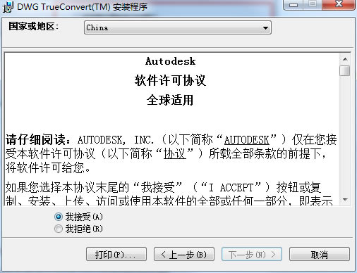 【DWG Trueview特别版】DWG Trueview中文版下载 v28.0.50.0 绿色特别版-本站