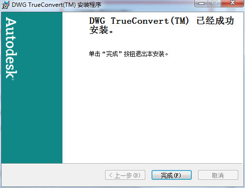 【DWG Trueview特别版】DWG Trueview中文版下载 v28.0.50.0 绿色特别版-本站