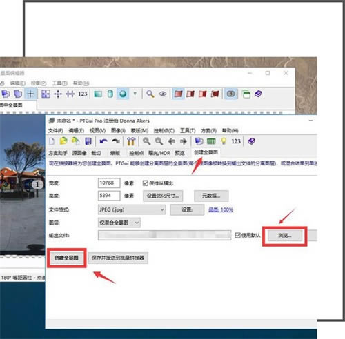 PTGui Pro汉化版怎么制作全景