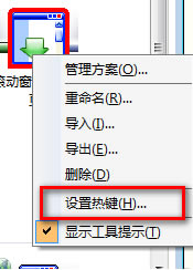Snagit12中文特别版怎么滚动截图