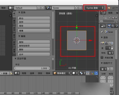 Redshift3.0特别版怎么做透明贴图