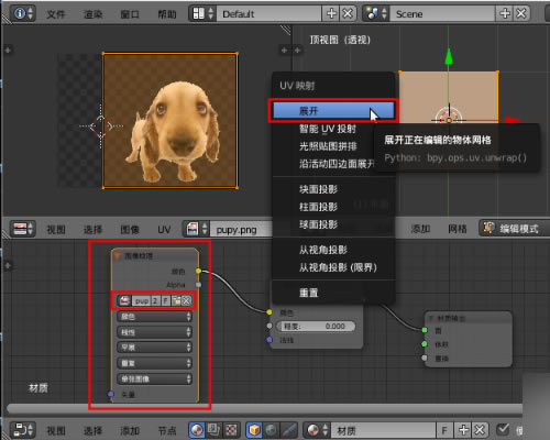 Redshift3.0特别版怎么做透明贴图