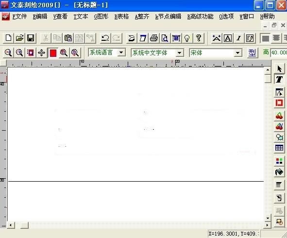 文泰刻绘2009特别版