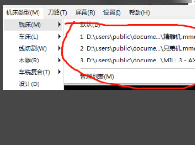 Mastercam2021正式版怎么修改处理后的作品
