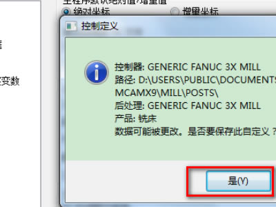 Mastercam2021正式版怎么修改处理后的作品