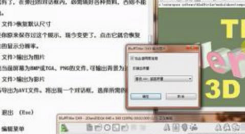 BluffTitler金典版使用教程