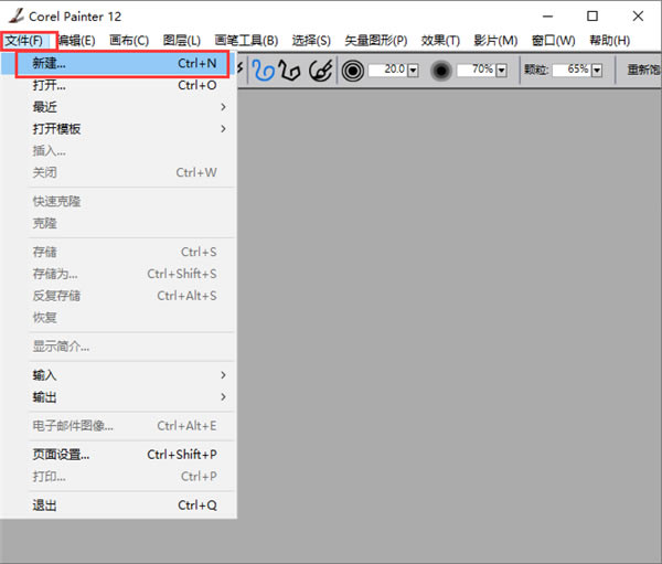 Corel Painter2021特别版怎么画曲线