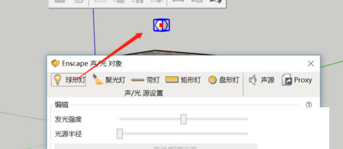 Enscape中文特别版怎么出渲染图