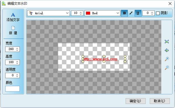 图片转换器免费软件使用教程截图