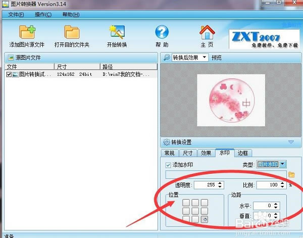 图片转换器免费软件常见问题截图
