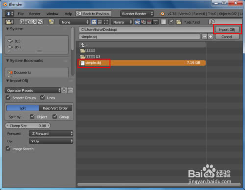 Blender免费版使用教程截图