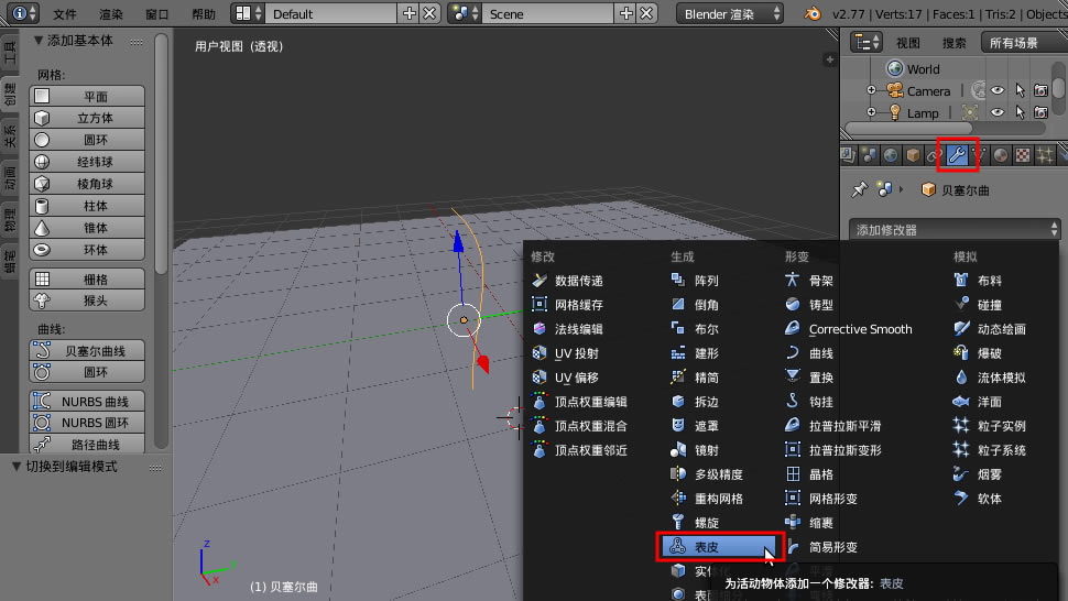 Blender免费版常见问题截图