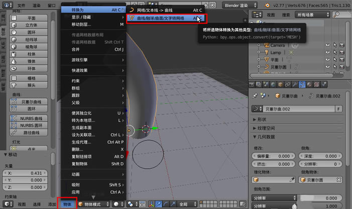 Blender免费版常见问题截图