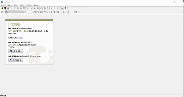 GIF Movie Gear特别版
