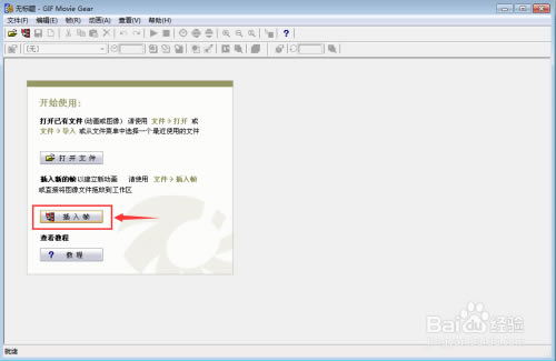 【GIF Movie Gear特别版下载】GIF Movie Gear汉化绿色版 v4.3.0 中文特别版(附注册码)-本站