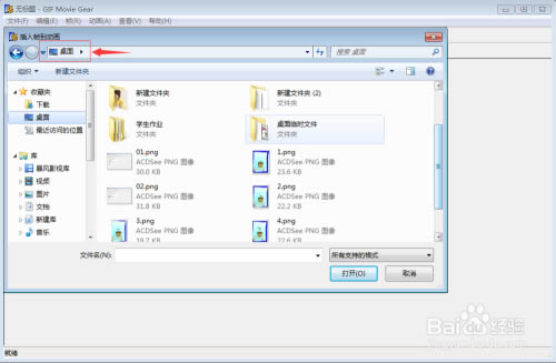 【GIF Movie Gear特别版下载】GIF Movie Gear汉化绿色版 v4.3.0 中文特别版(附注册码)-本站