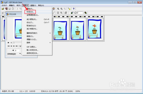 【GIF Movie Gear特别版下载】GIF Movie Gear汉化绿色版 v4.3.0 中文特别版(附注册码)-本站