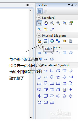【Power Designer】Power Designer下载 v16.5 汉化特别版(附安装教程)-本站