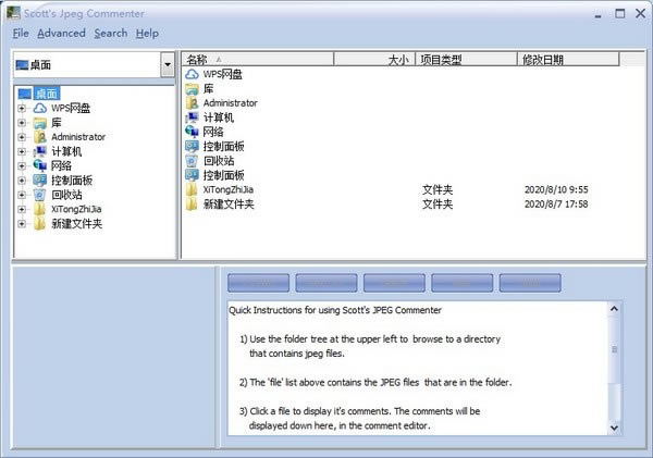 Scotts Jpeg CommenterѰءScotts Jpeg Commenter(JPGͼƬעͱ༭) v1.2 ٷʽ